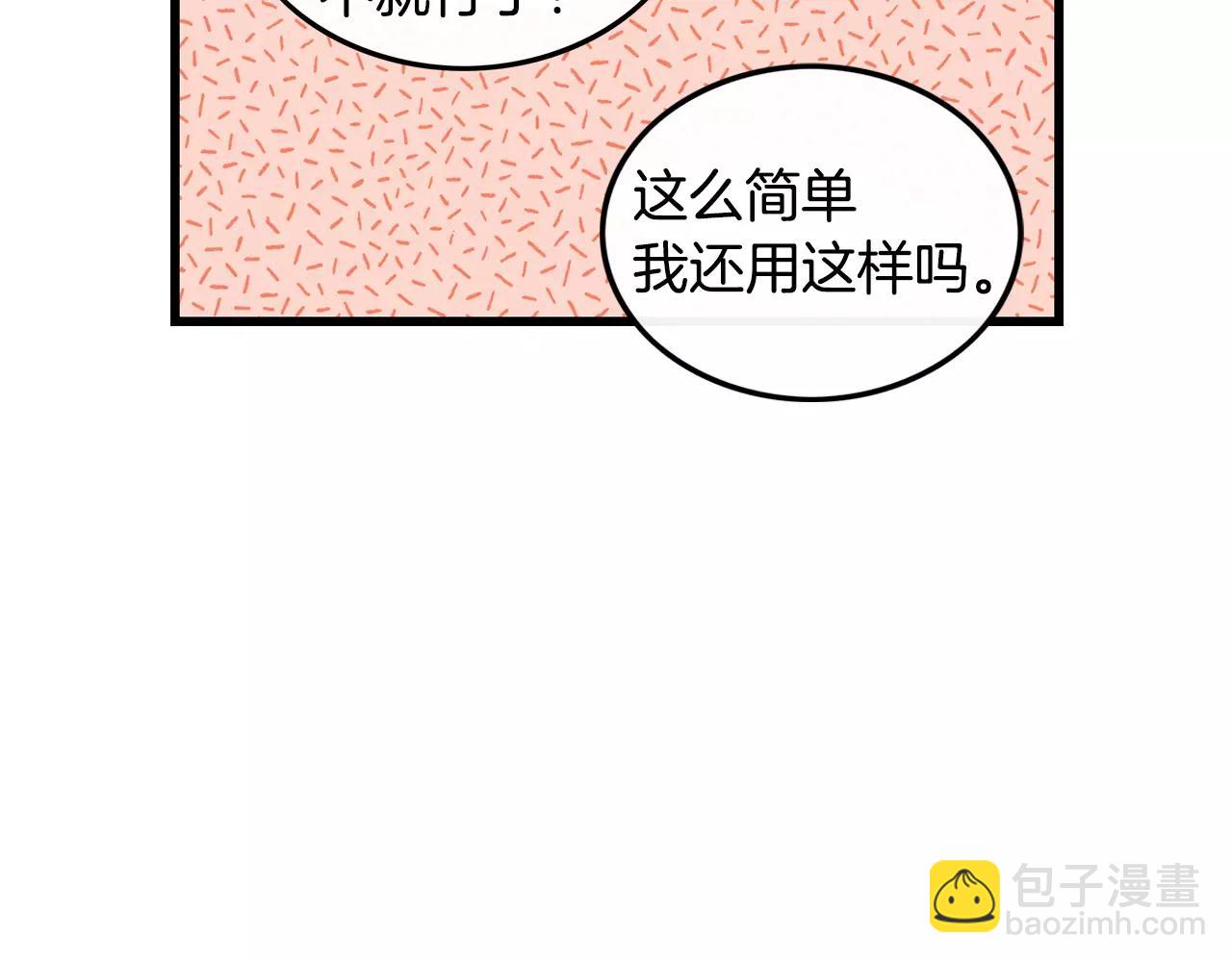 第27话 如何是好38