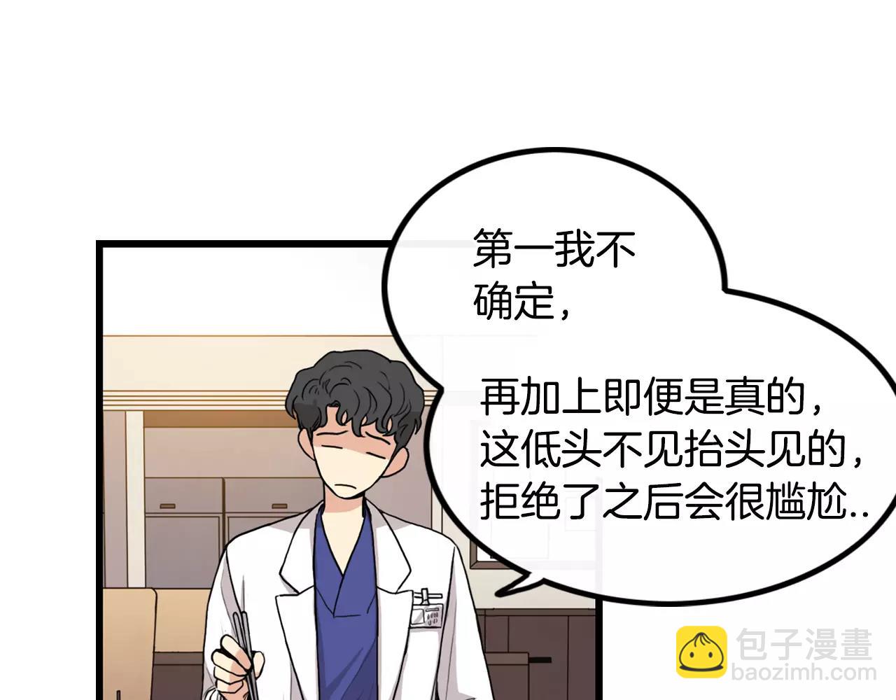 第27话 如何是好39