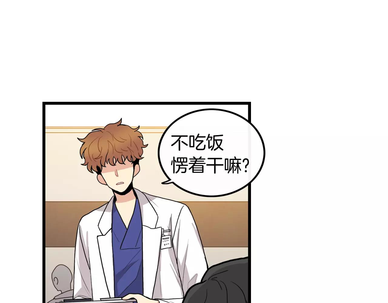 第27话 如何是好4