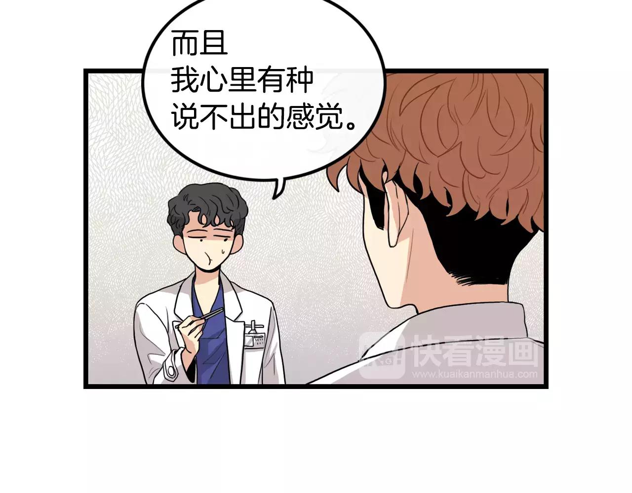 第27话 如何是好41