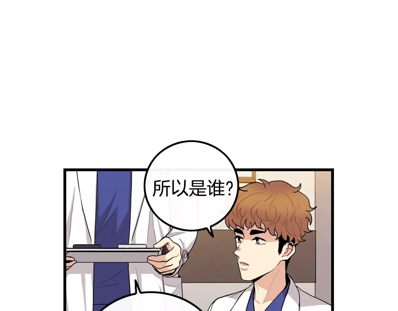 第27话 如何是好44