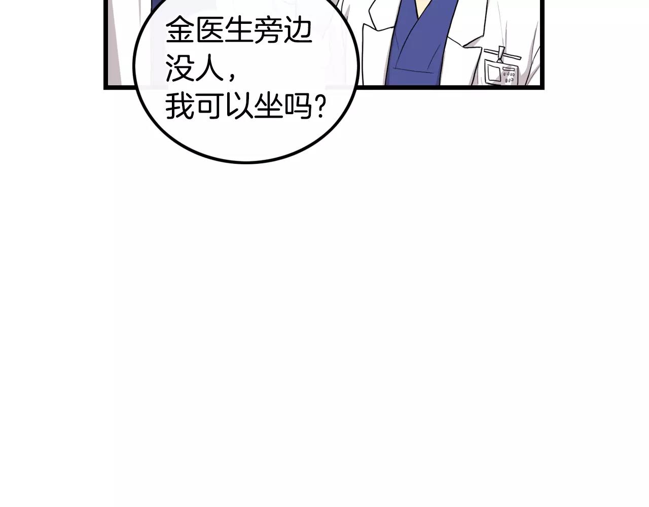 第27话 如何是好45