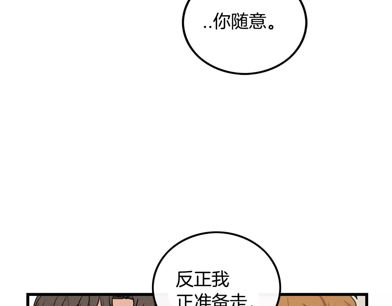 第27话 如何是好51