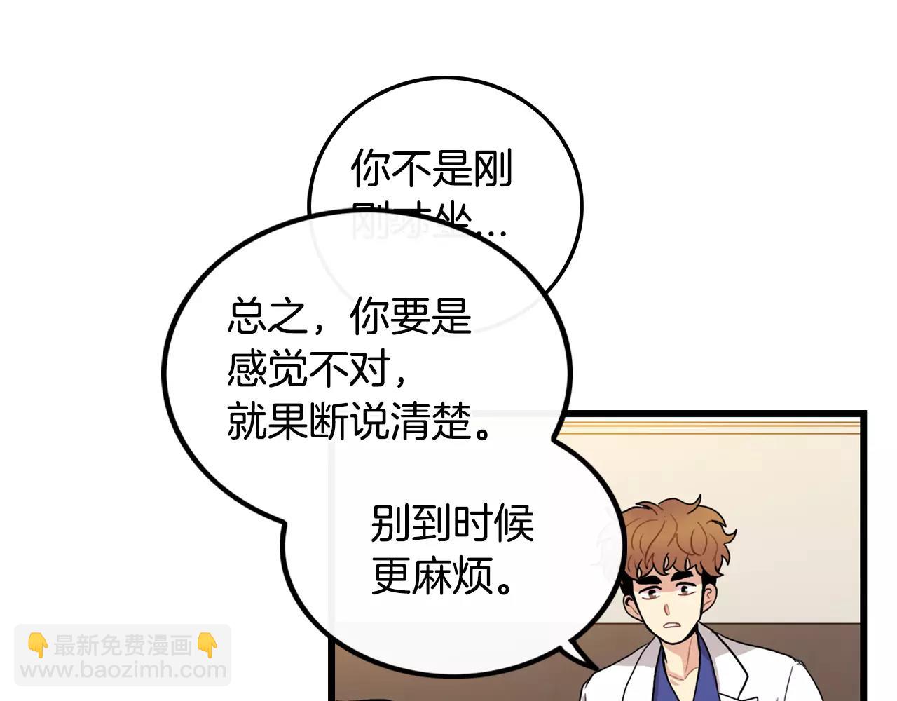 第27话 如何是好54