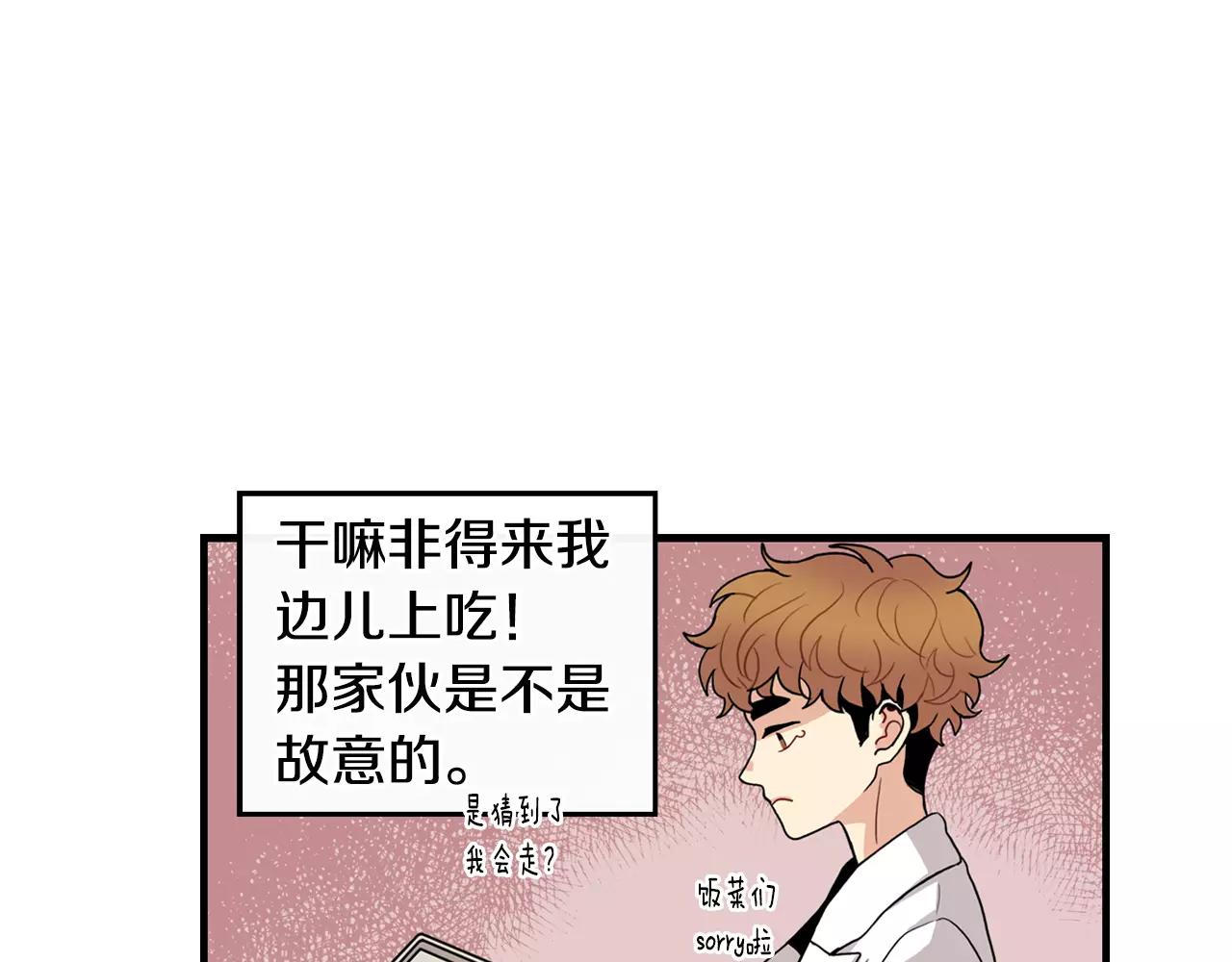 第27话 如何是好56