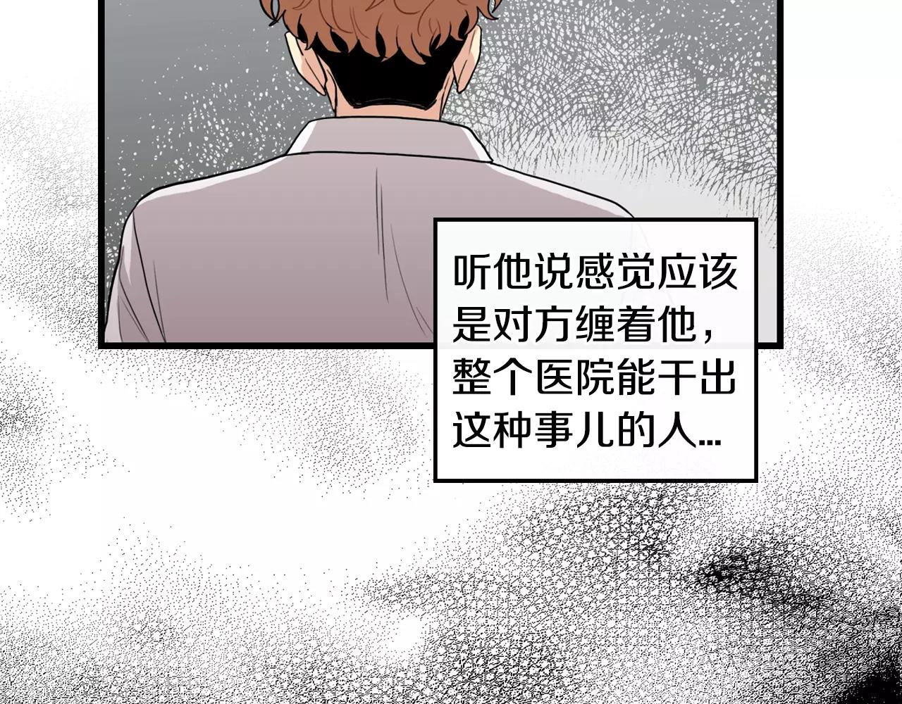 第27话 如何是好60