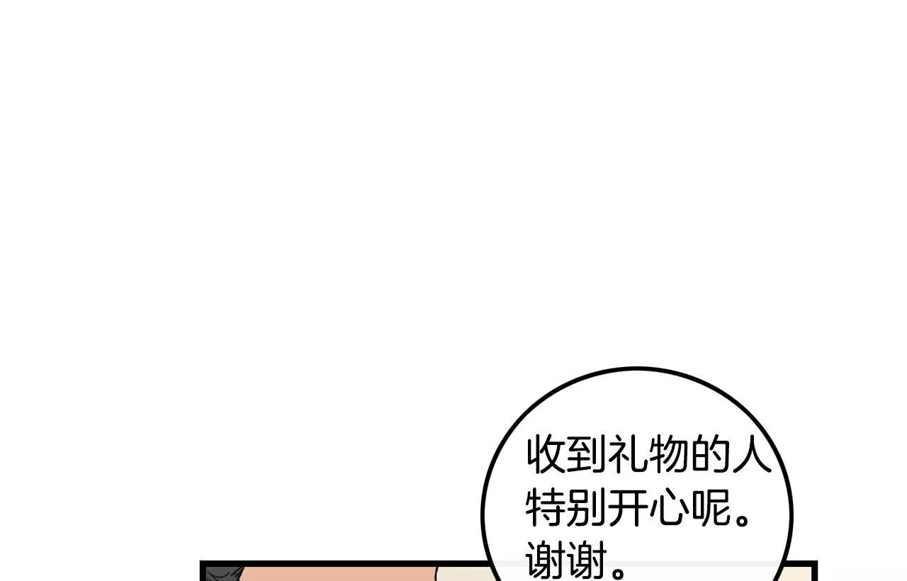 第27话 如何是好67