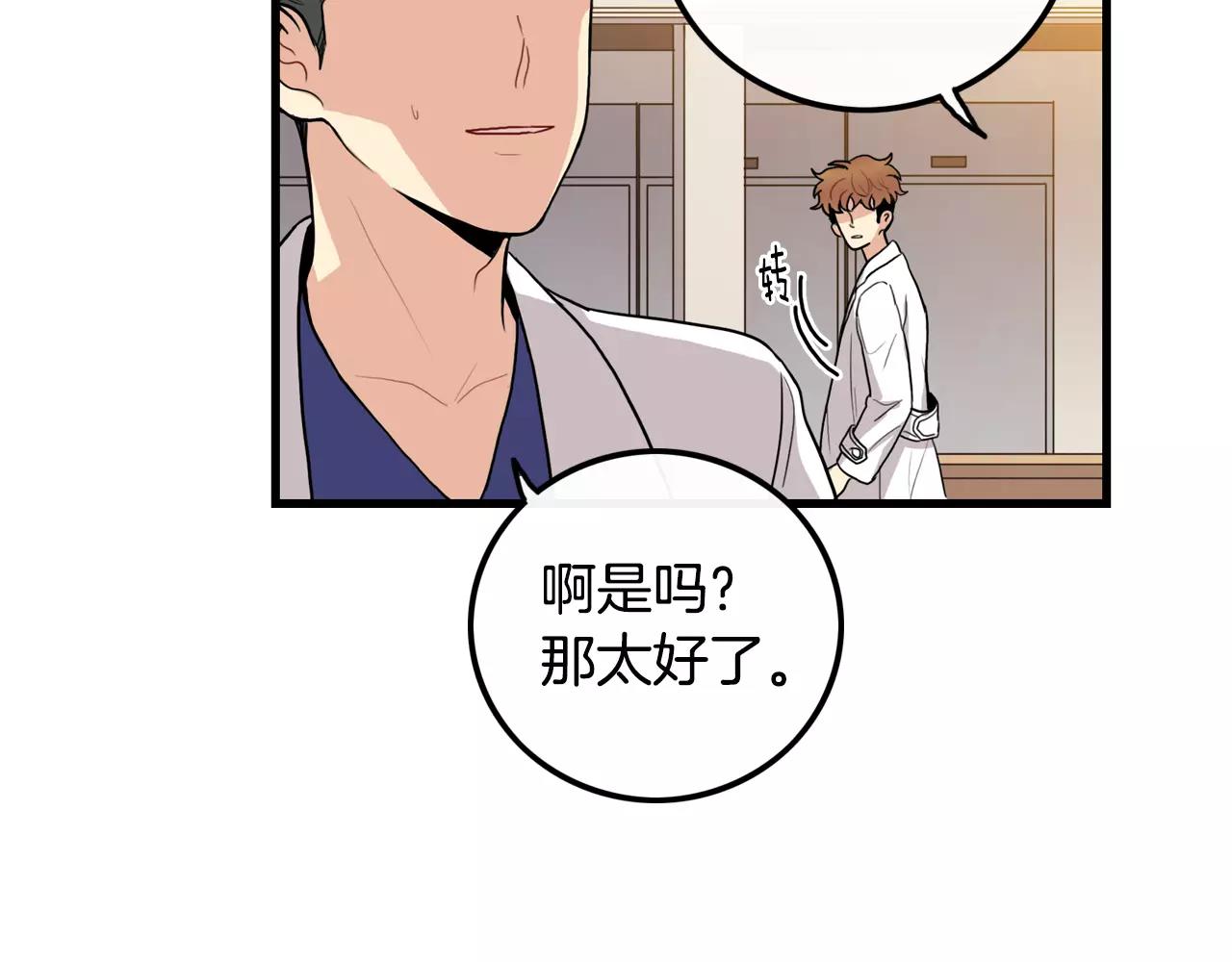 第27话 如何是好68