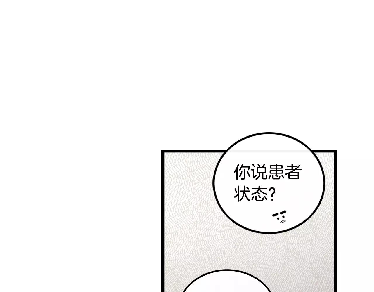 第27话 如何是好7