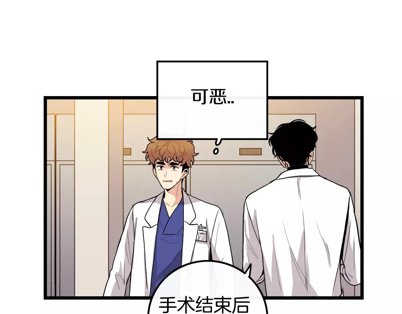第27话 如何是好74