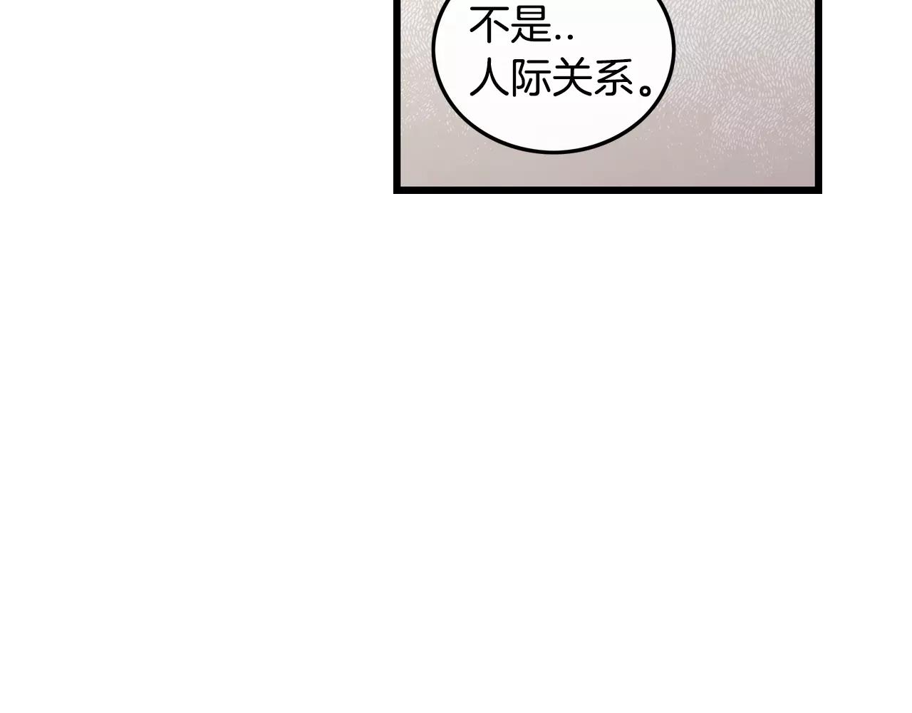 第27话 如何是好8