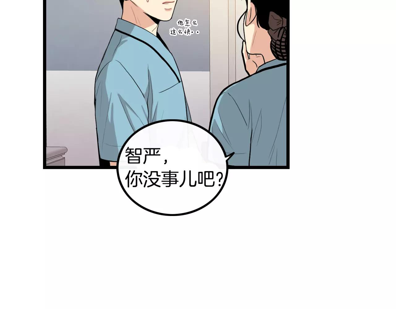 第27话 如何是好89