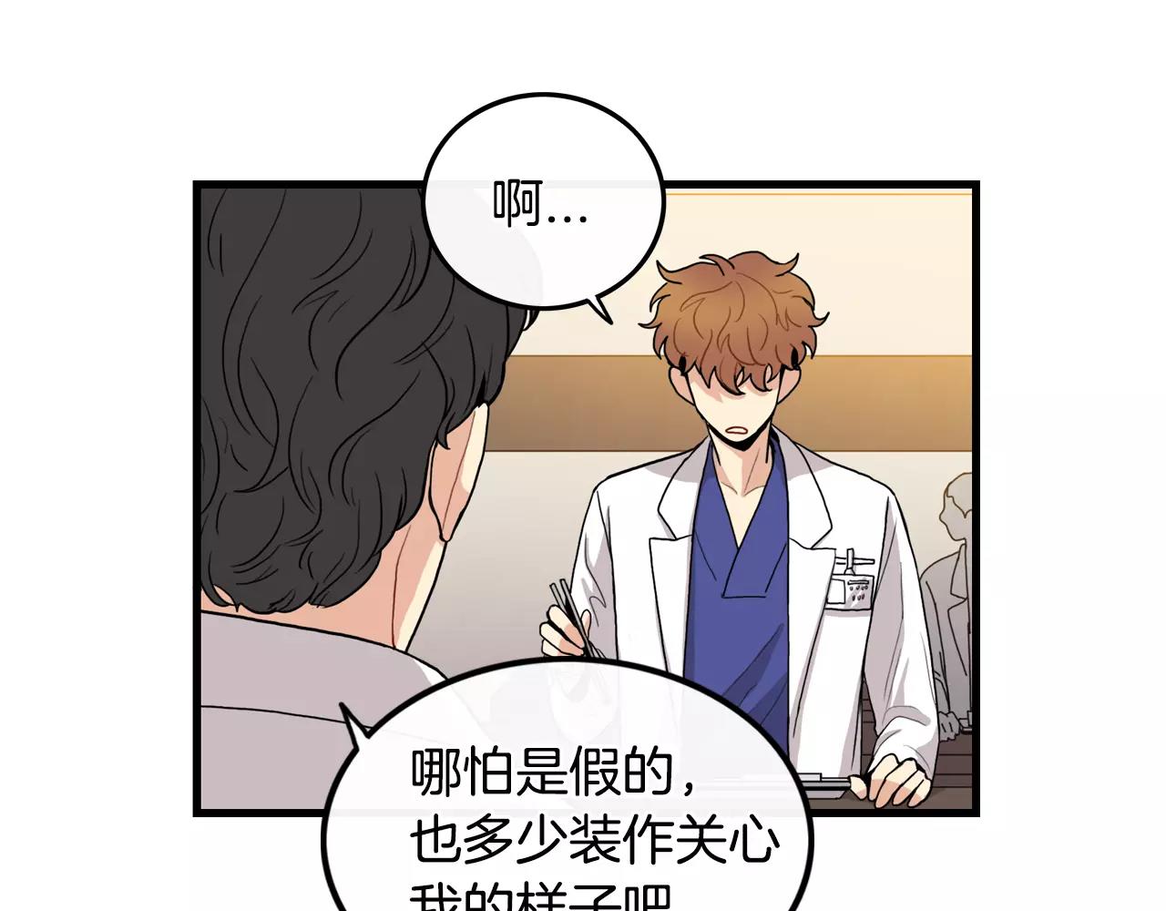 第27话 如何是好9