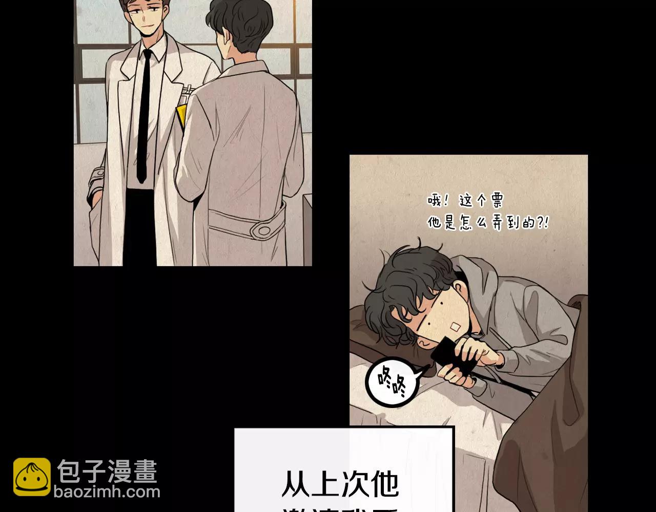 第29话 打得什么主意11