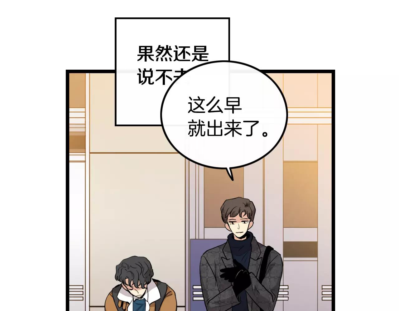 第29话 打得什么主意24