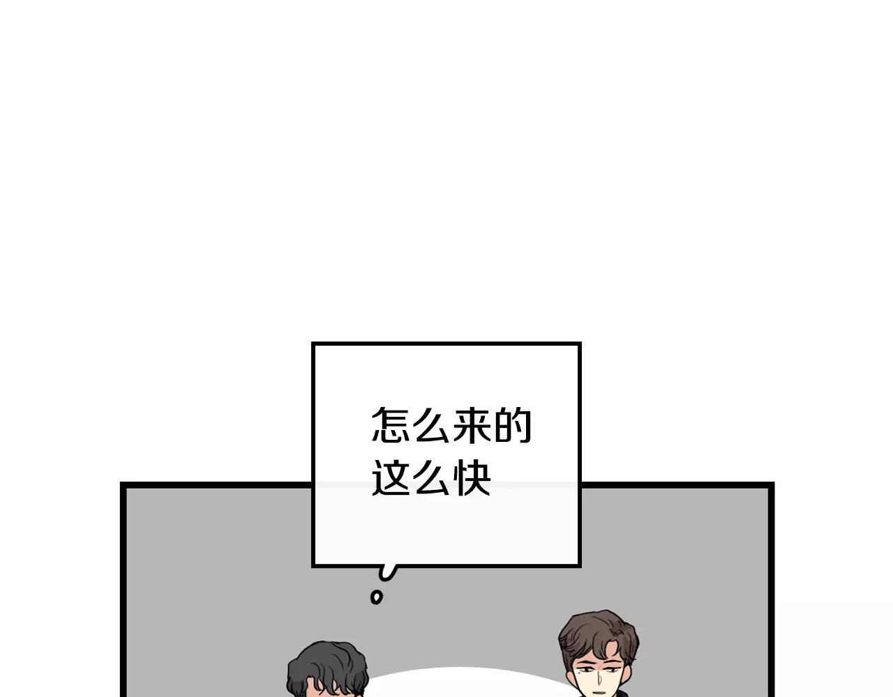 第29话 打得什么主意28