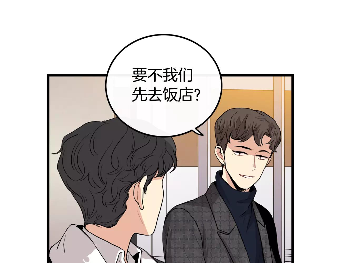 第29话 打得什么主意31