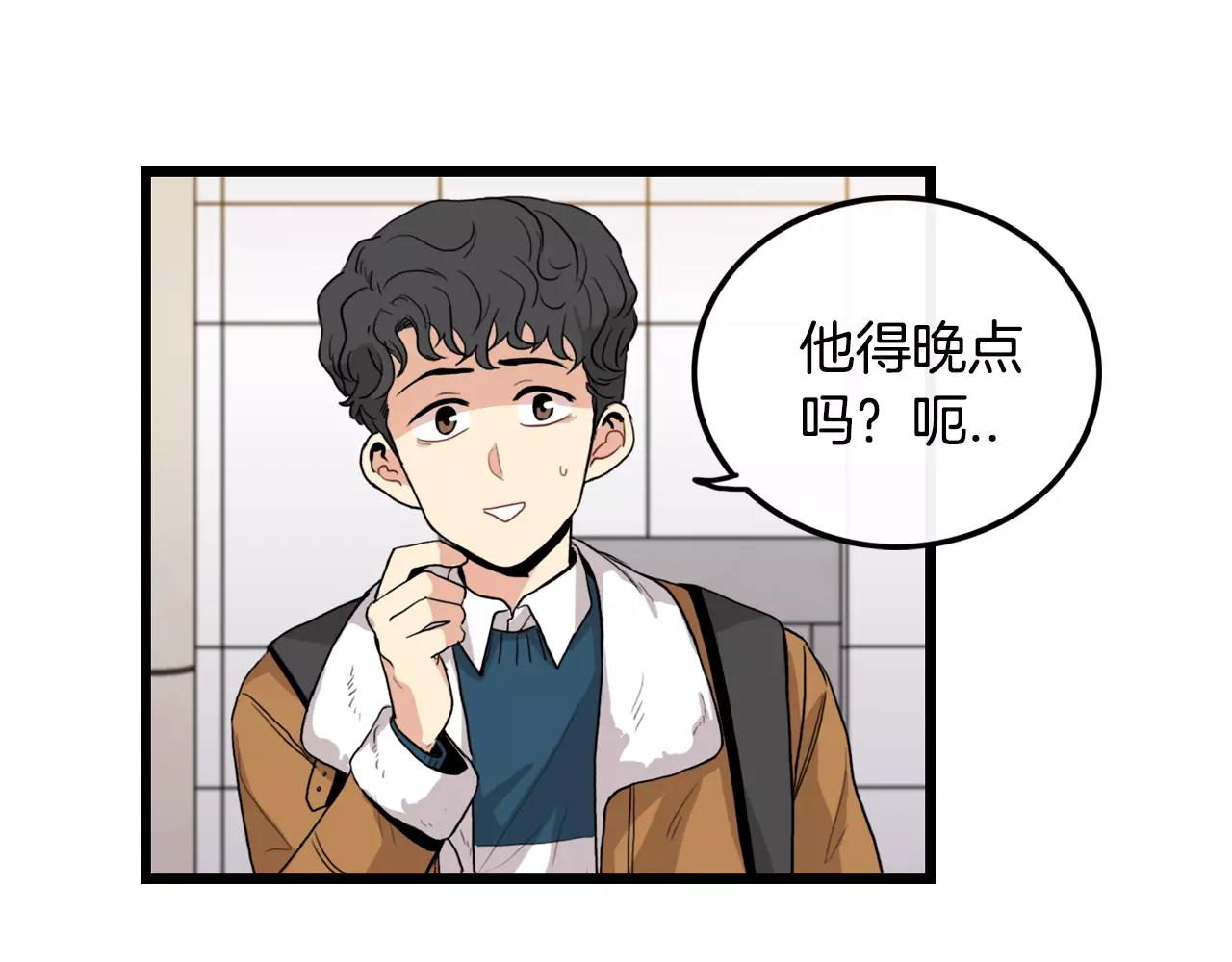 第29话 打得什么主意33