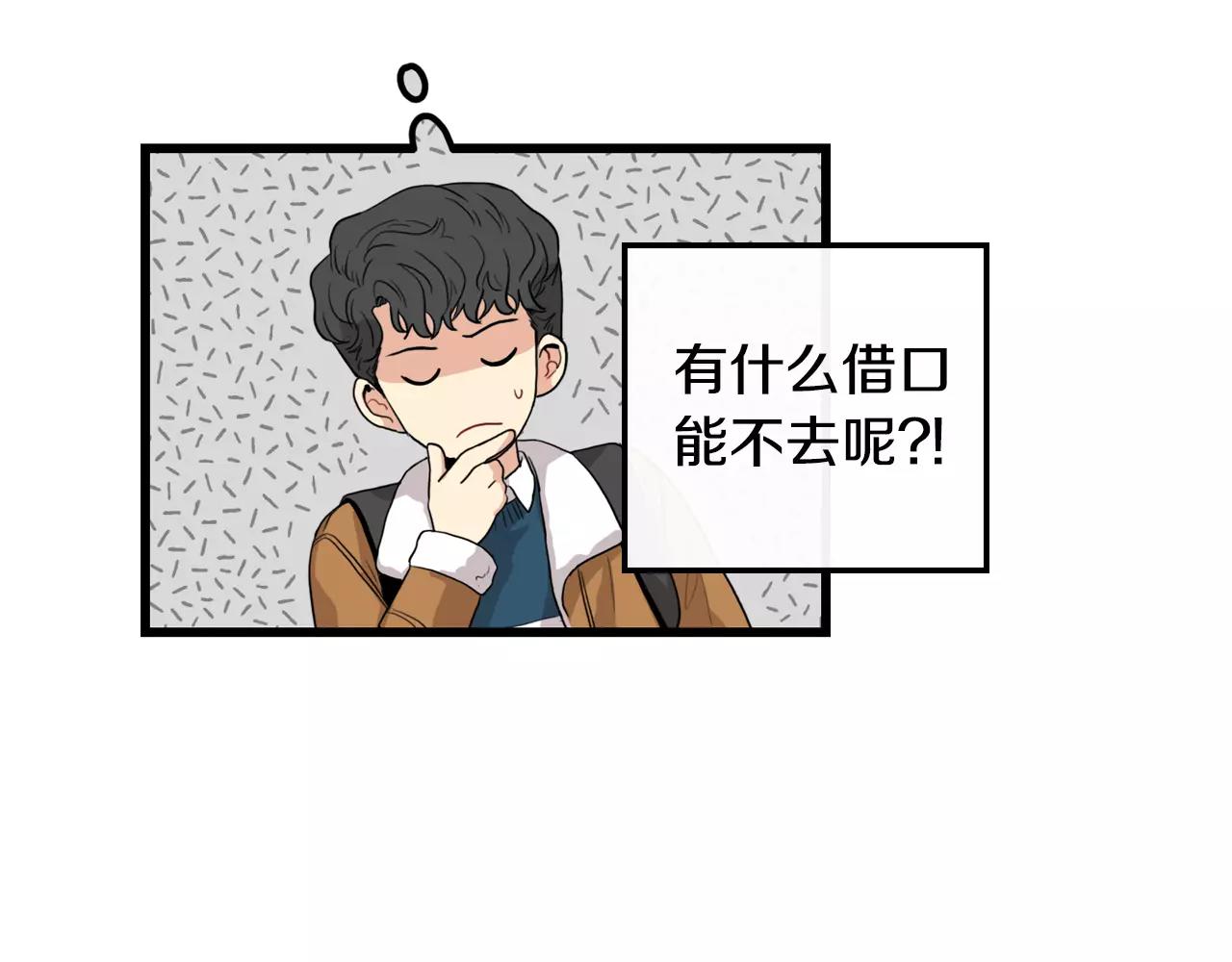 第29话 打得什么主意34