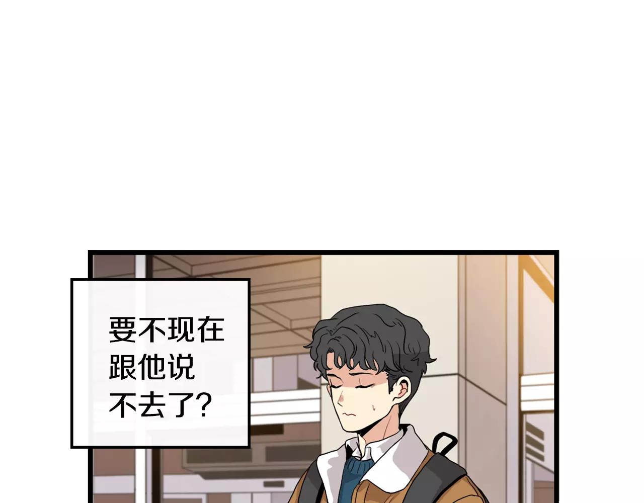 第29话 打得什么主意4
