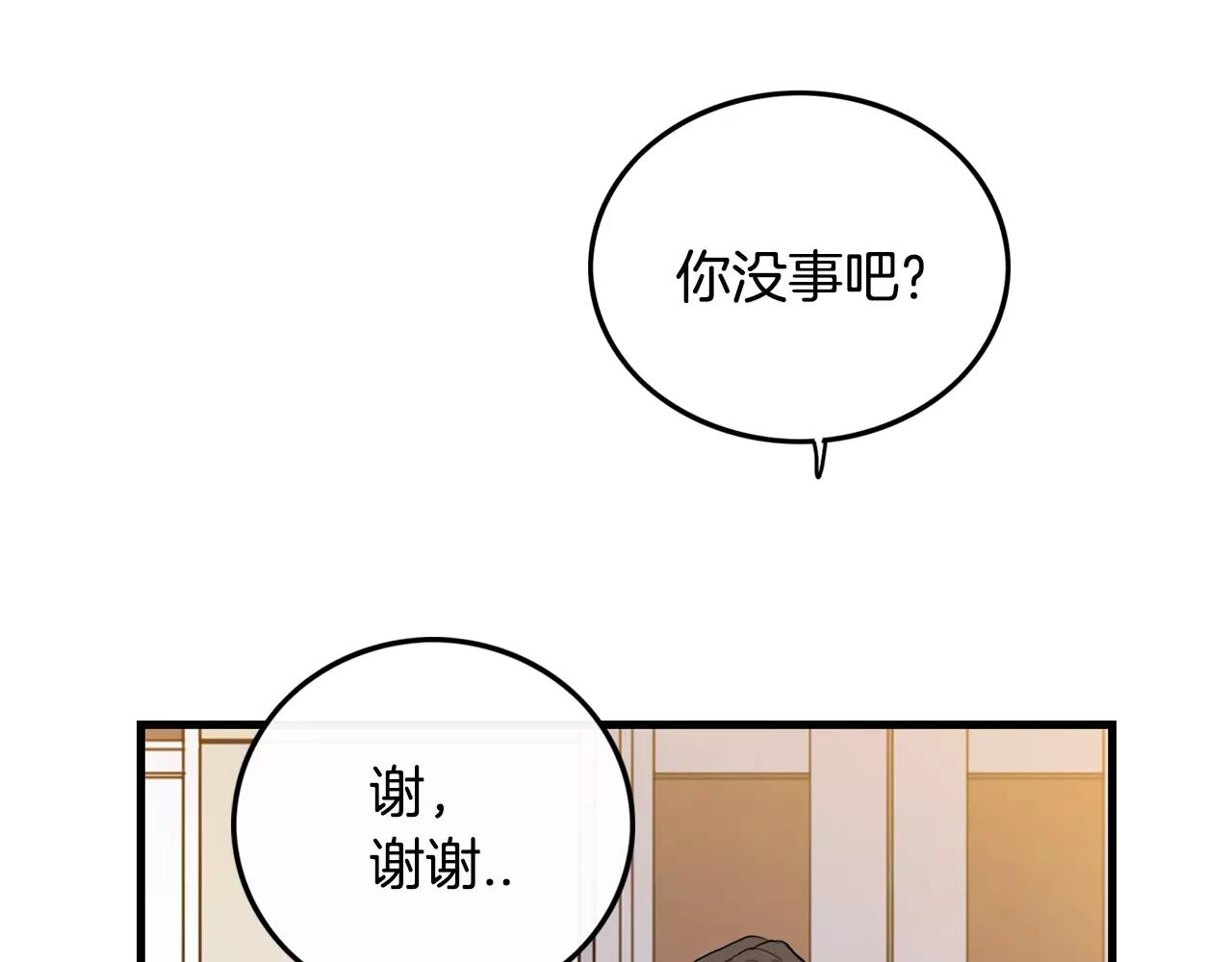 第29话 打得什么主意42
