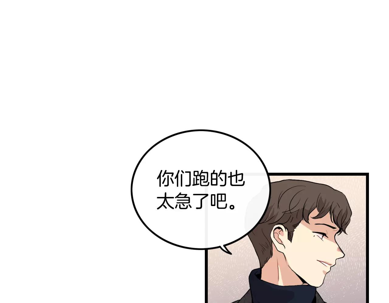 第29话 打得什么主意44