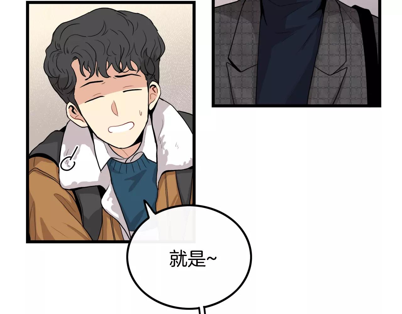 第29话 打得什么主意45
