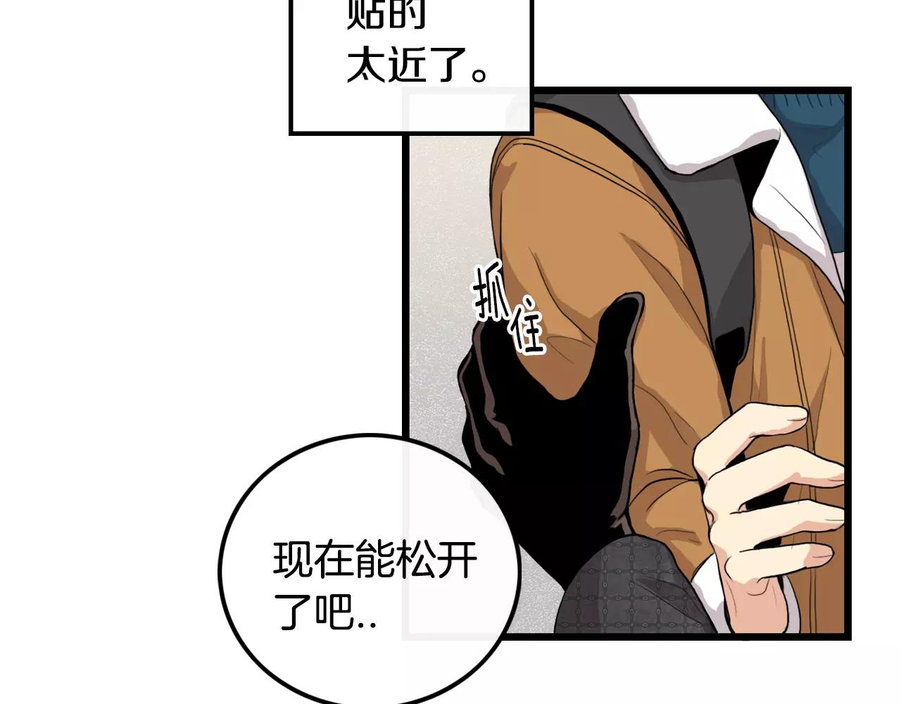 第29话 打得什么主意54