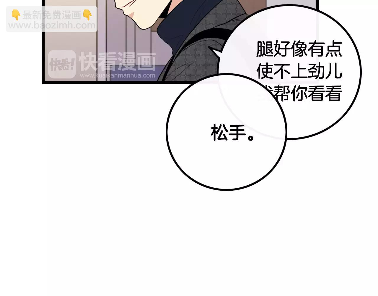 第29话 打得什么主意56