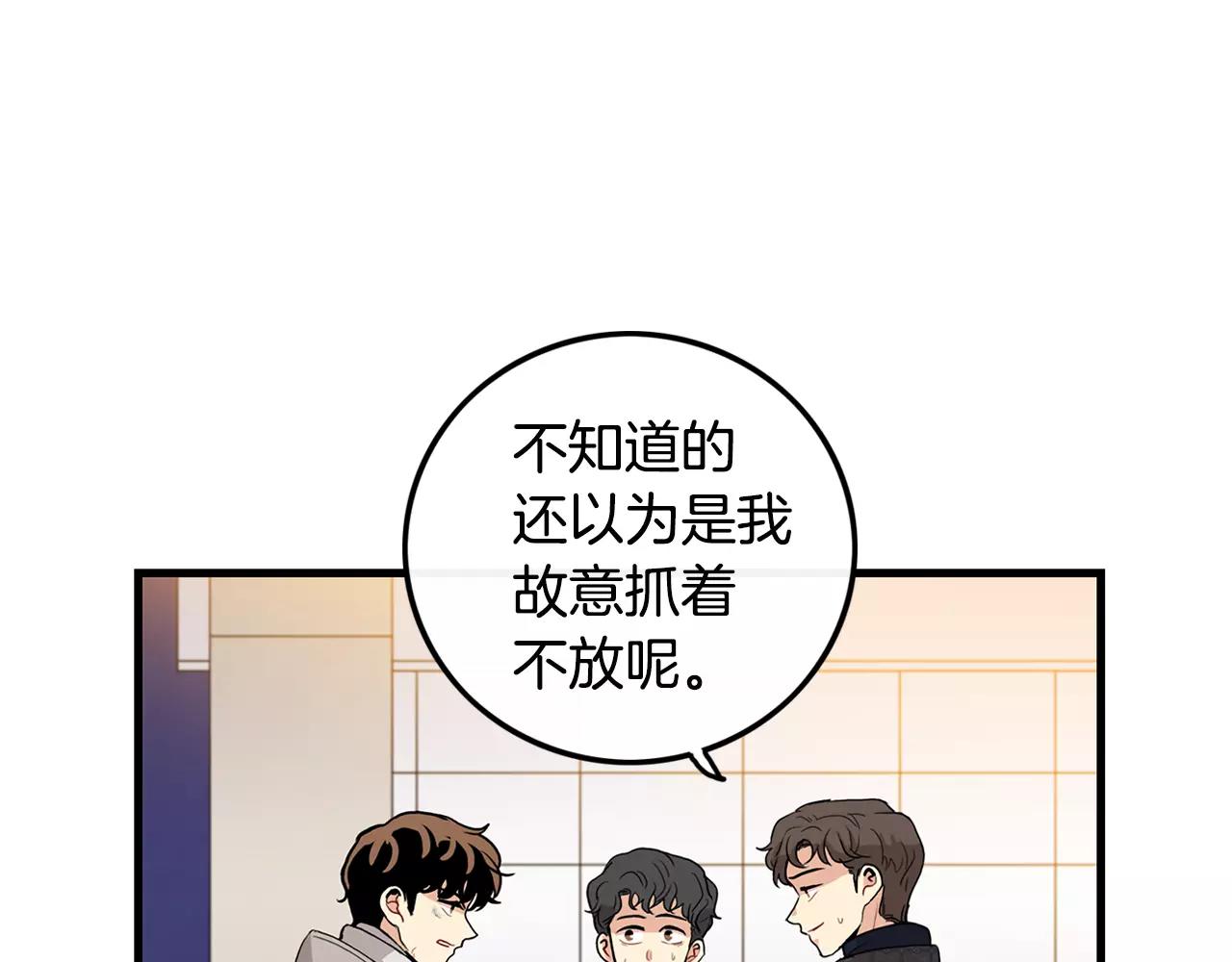 第29话 打得什么主意60