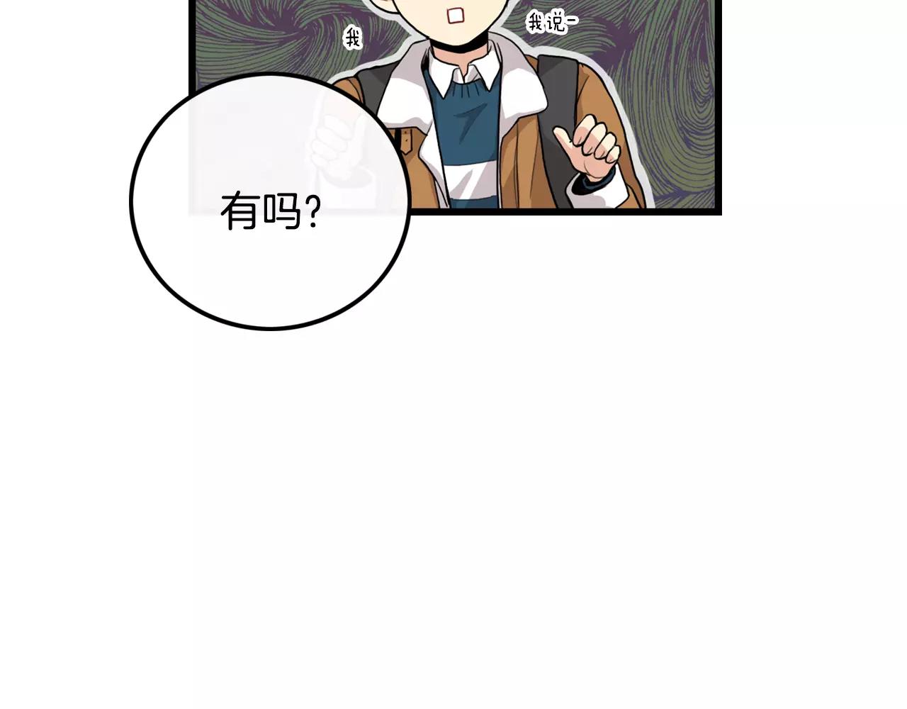 第29话 打得什么主意63