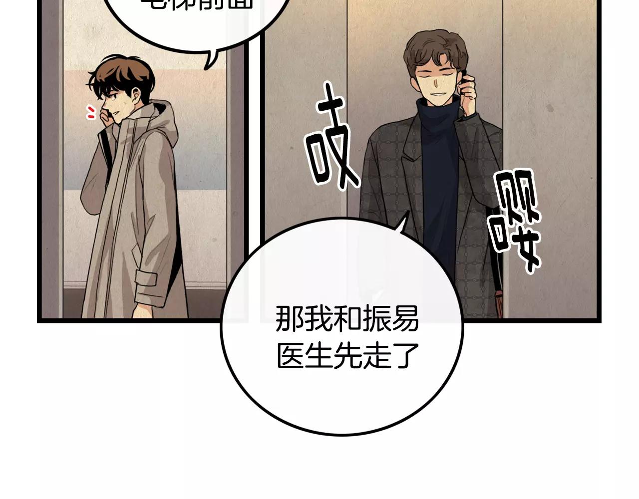 第29话 打得什么主意70