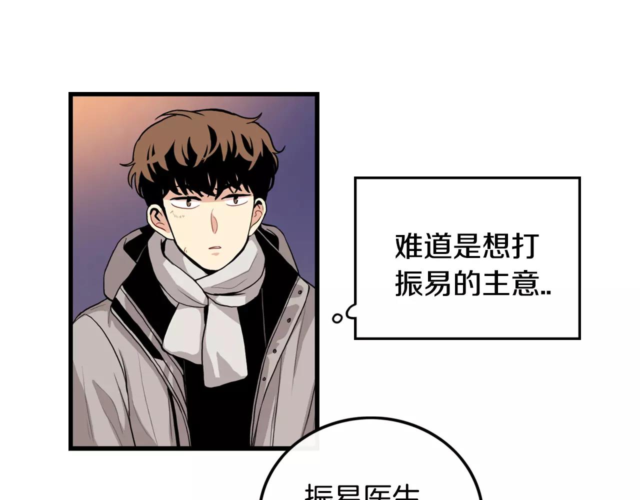 第29话 打得什么主意72