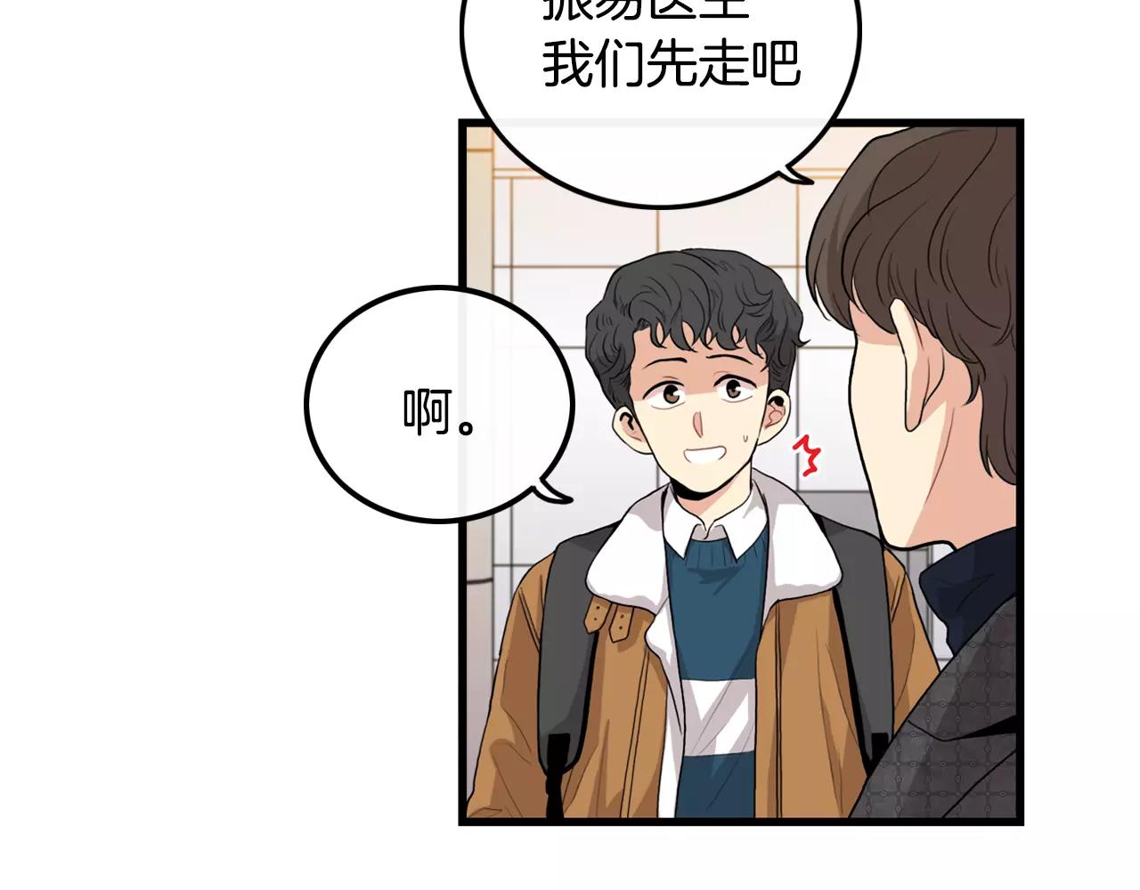 第29话 打得什么主意73