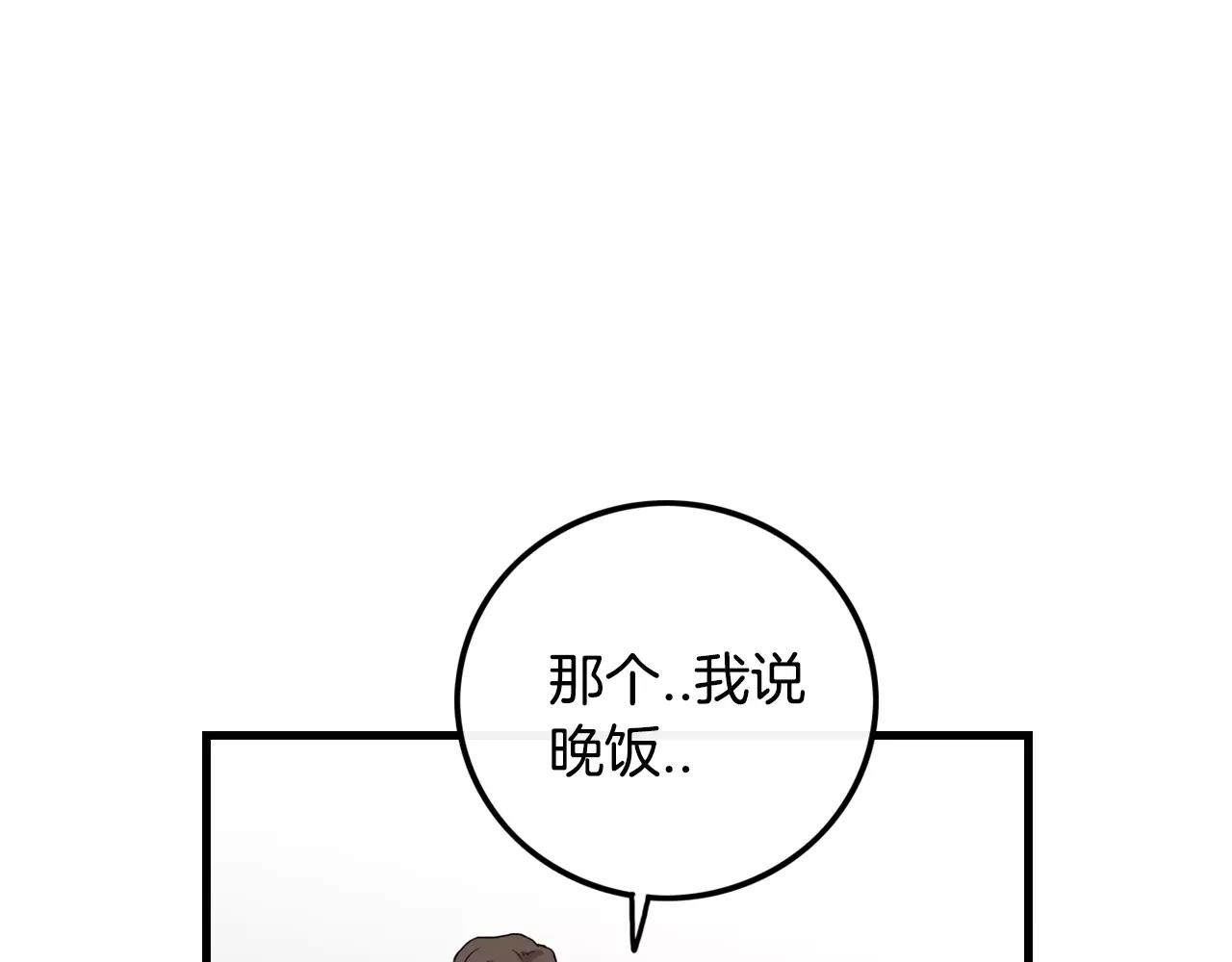第29话 打得什么主意74
