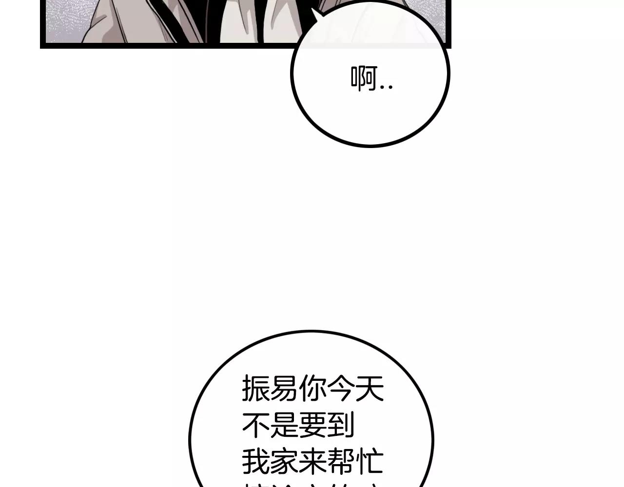 第29话 打得什么主意78