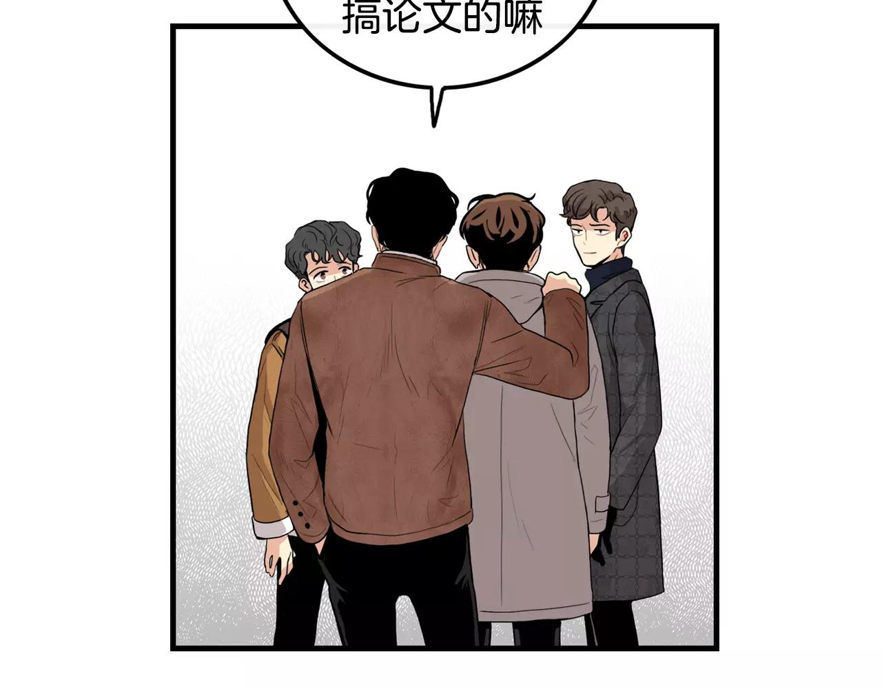 第29话 打得什么主意79