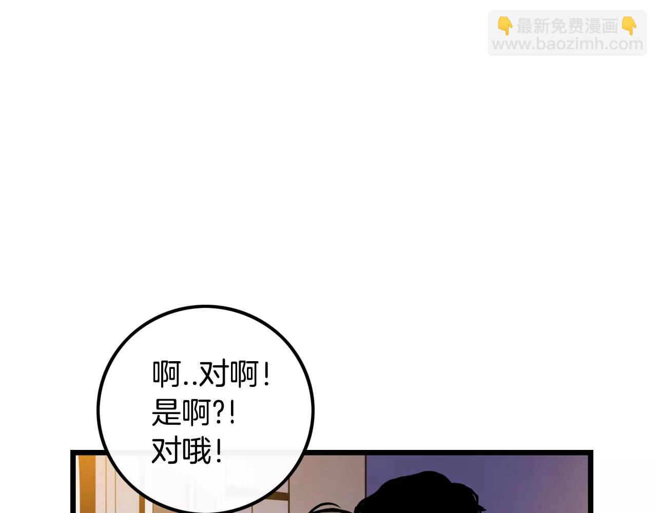 第29话 打得什么主意80