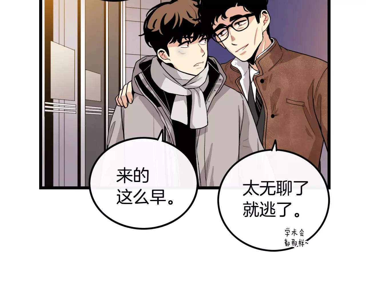 第29话 打得什么主意81