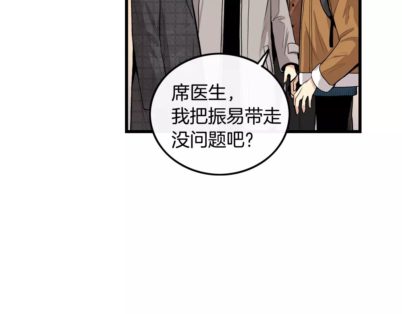 第29话 打得什么主意84