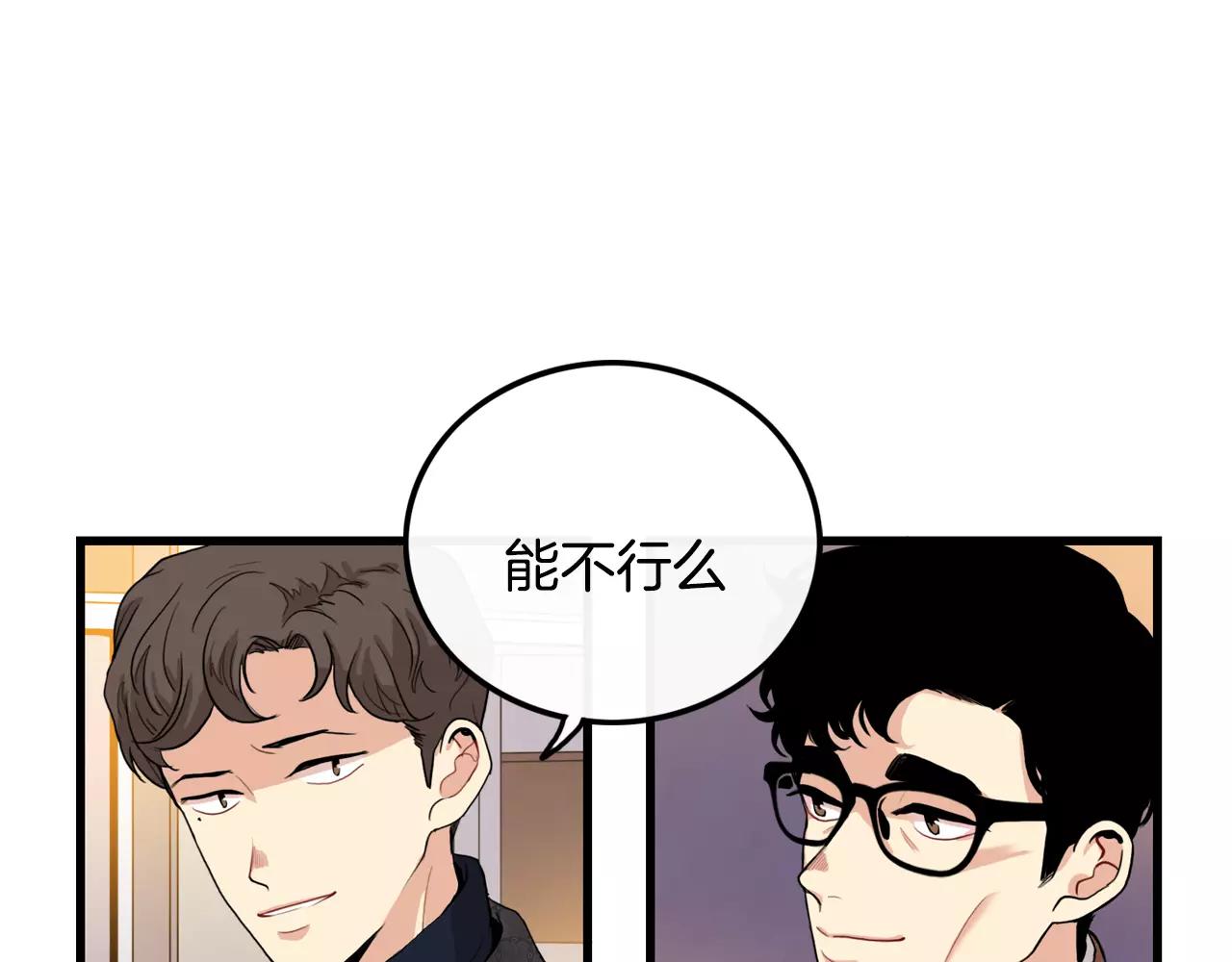 第29话 打得什么主意85