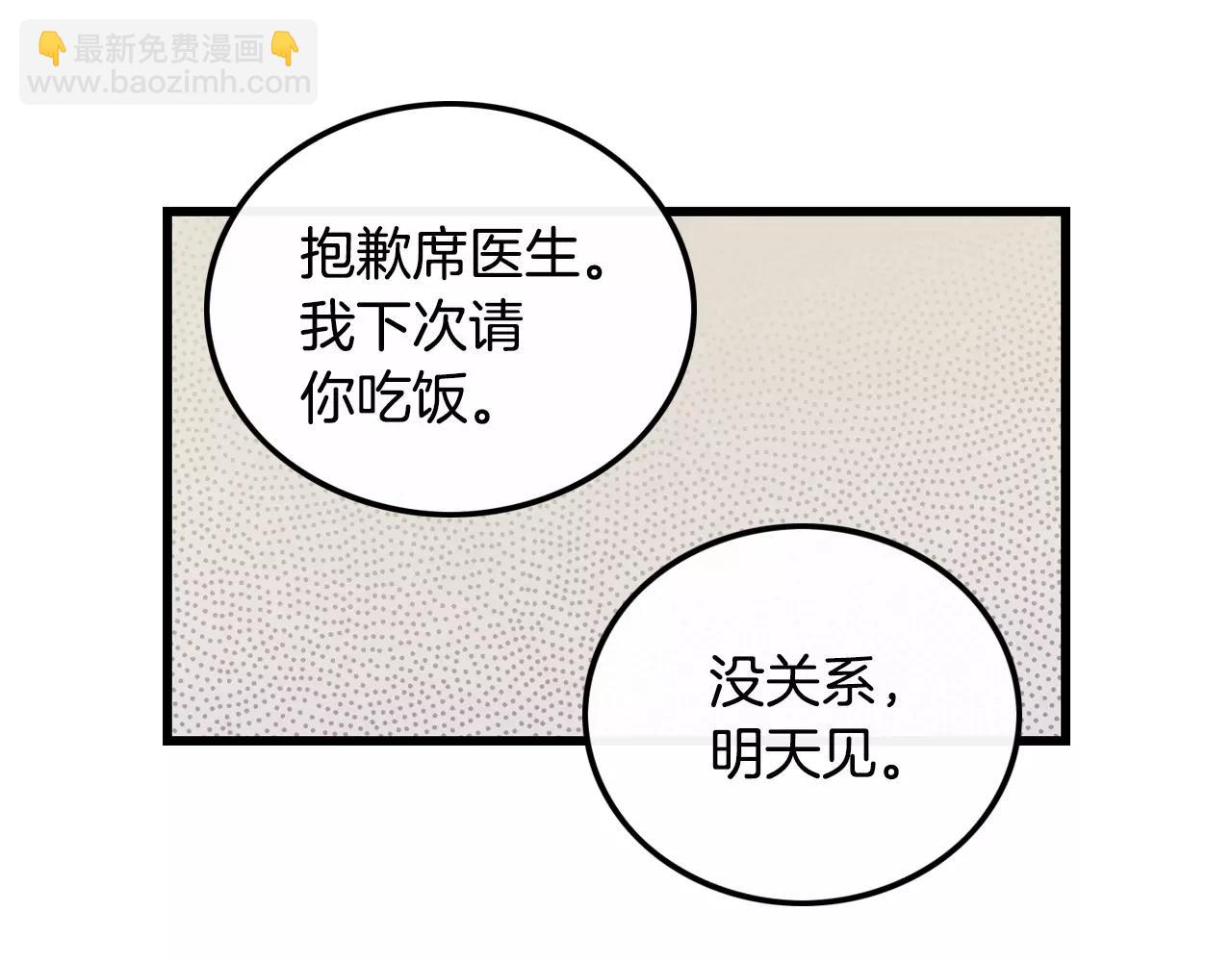第29话 打得什么主意87
