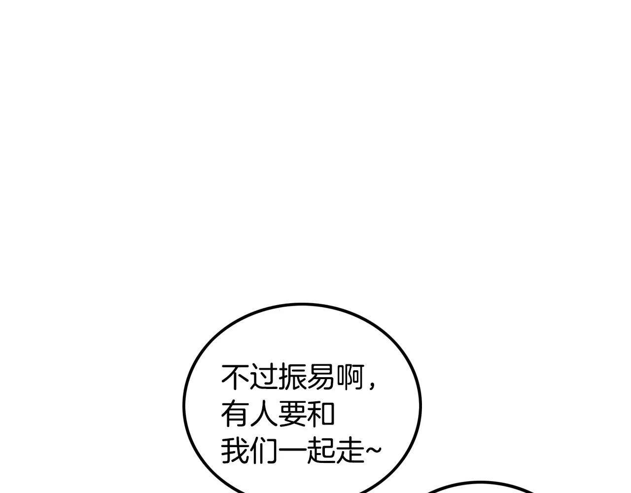 第29话 打得什么主意88
