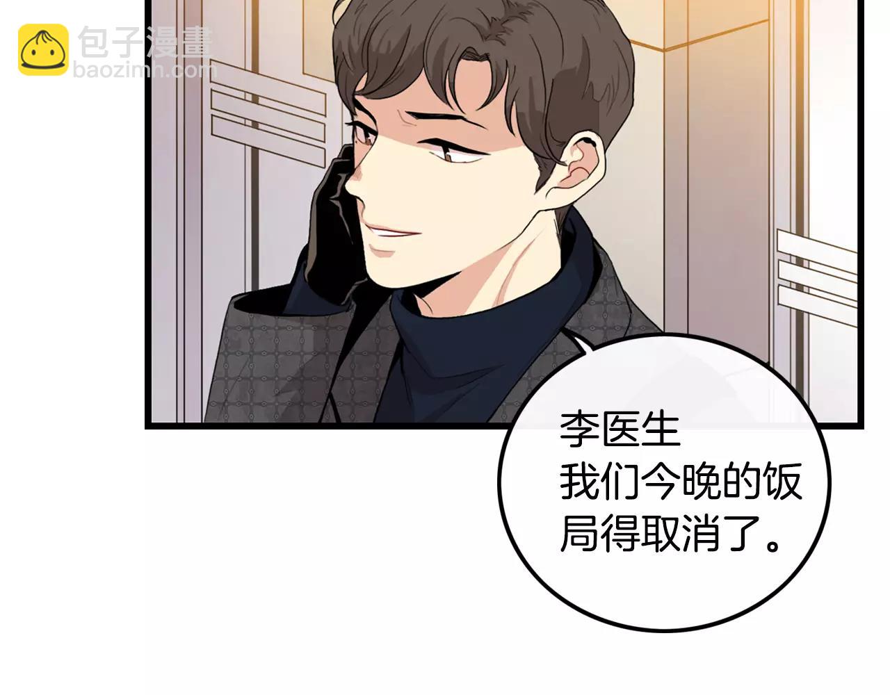 第29话 打得什么主意91