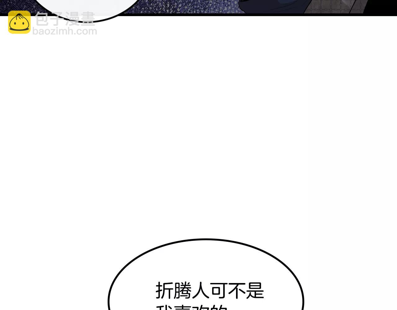 第29话 打得什么主意97