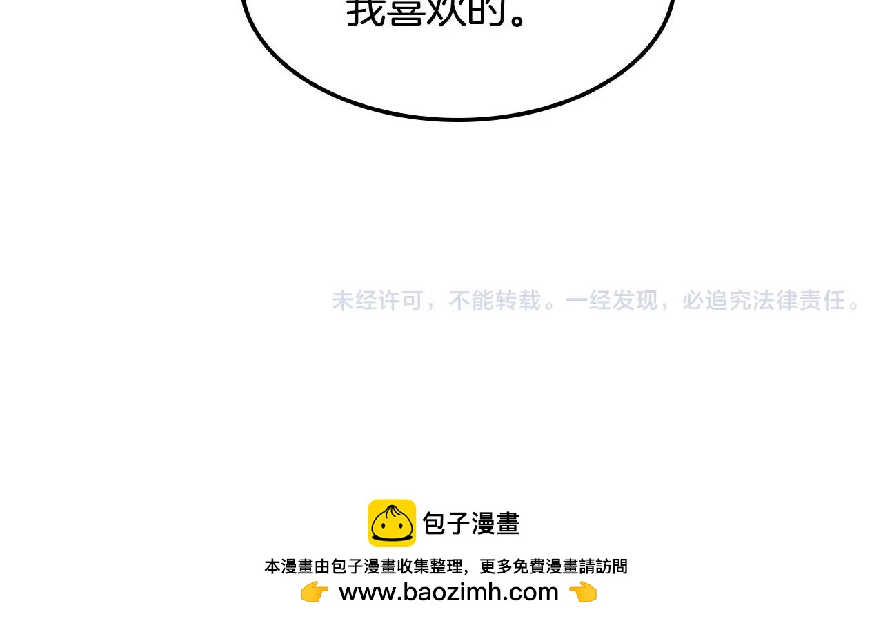 第29话 打得什么主意98