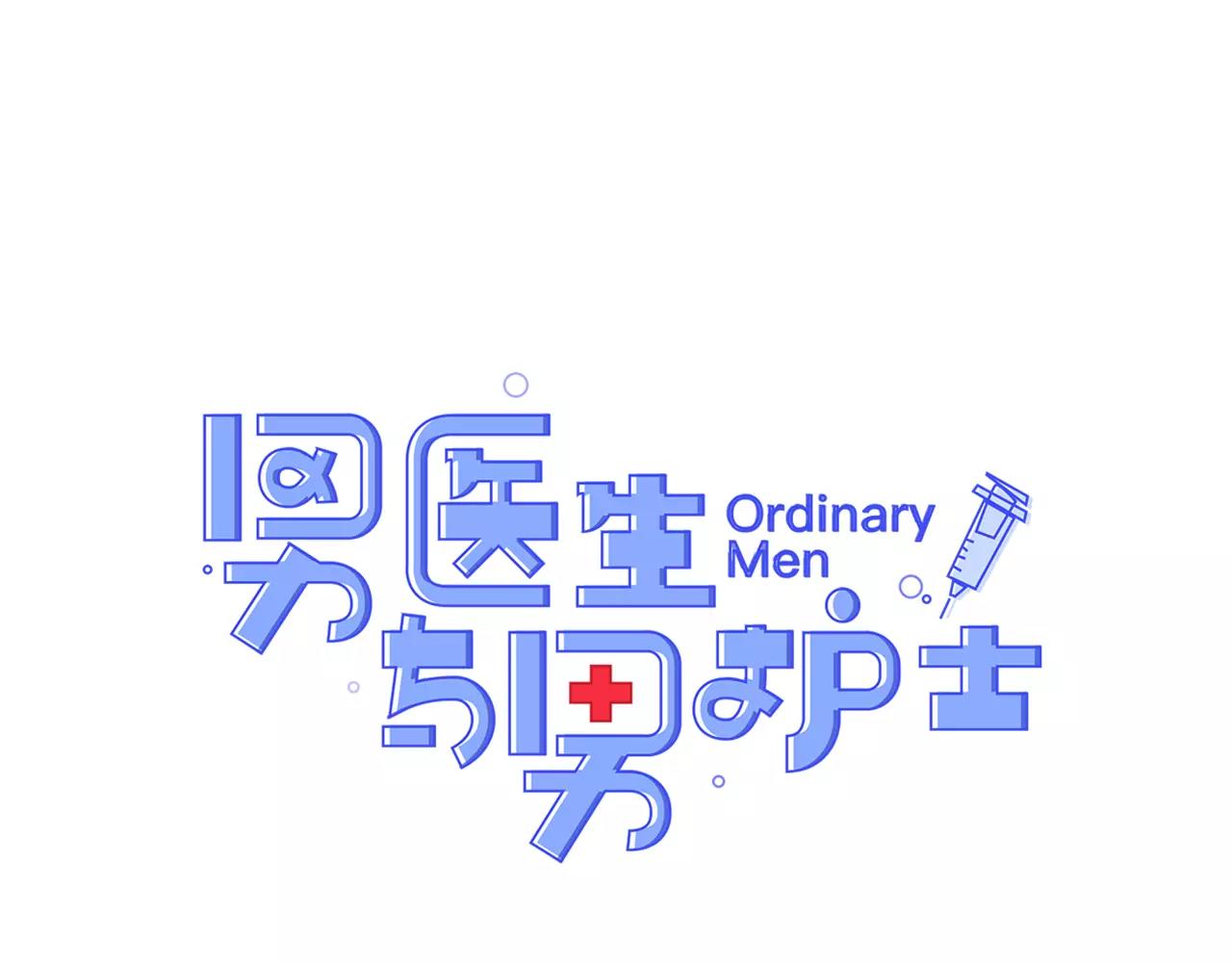 第30话 随时待命0