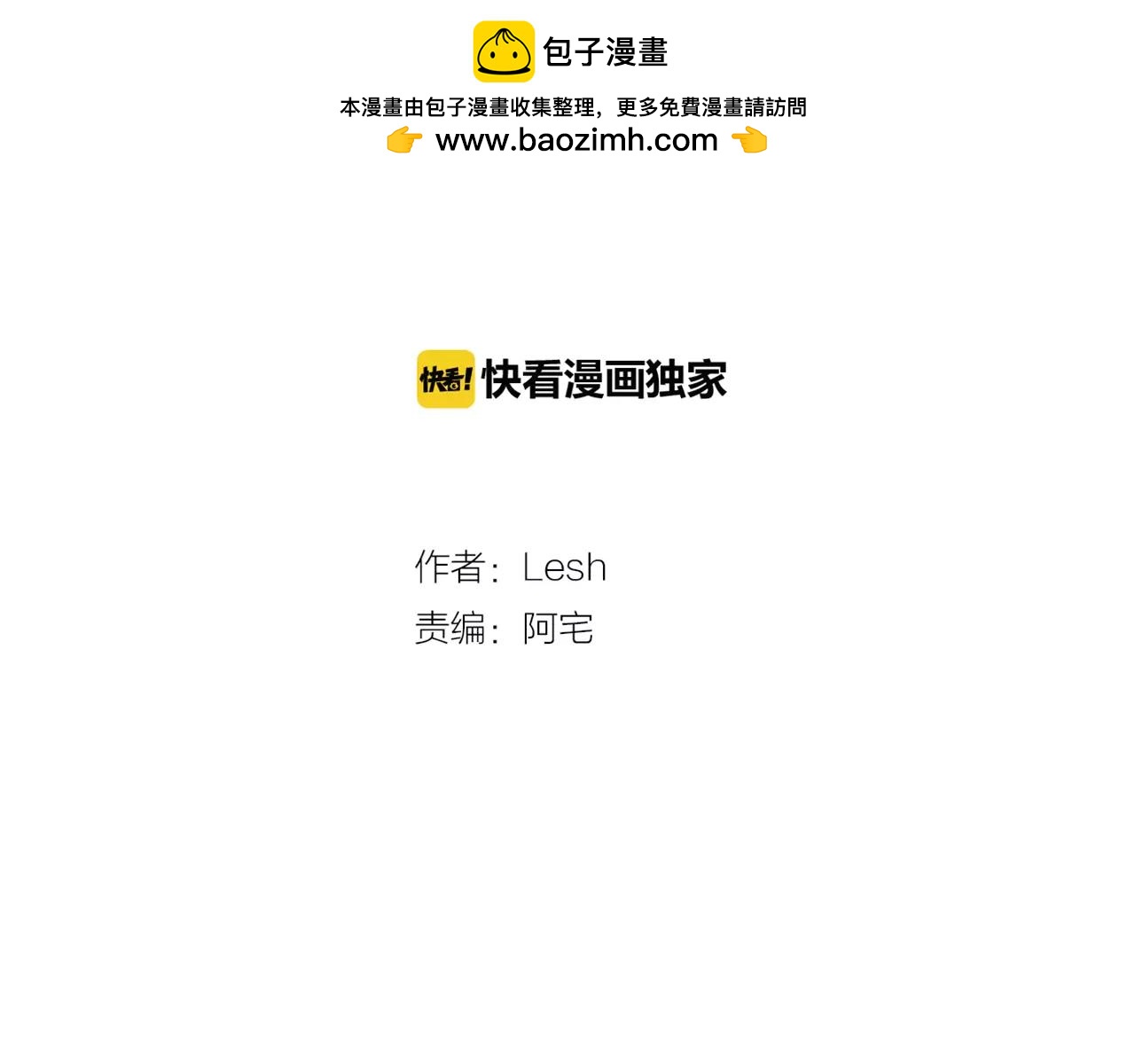 第30话 随时待命1