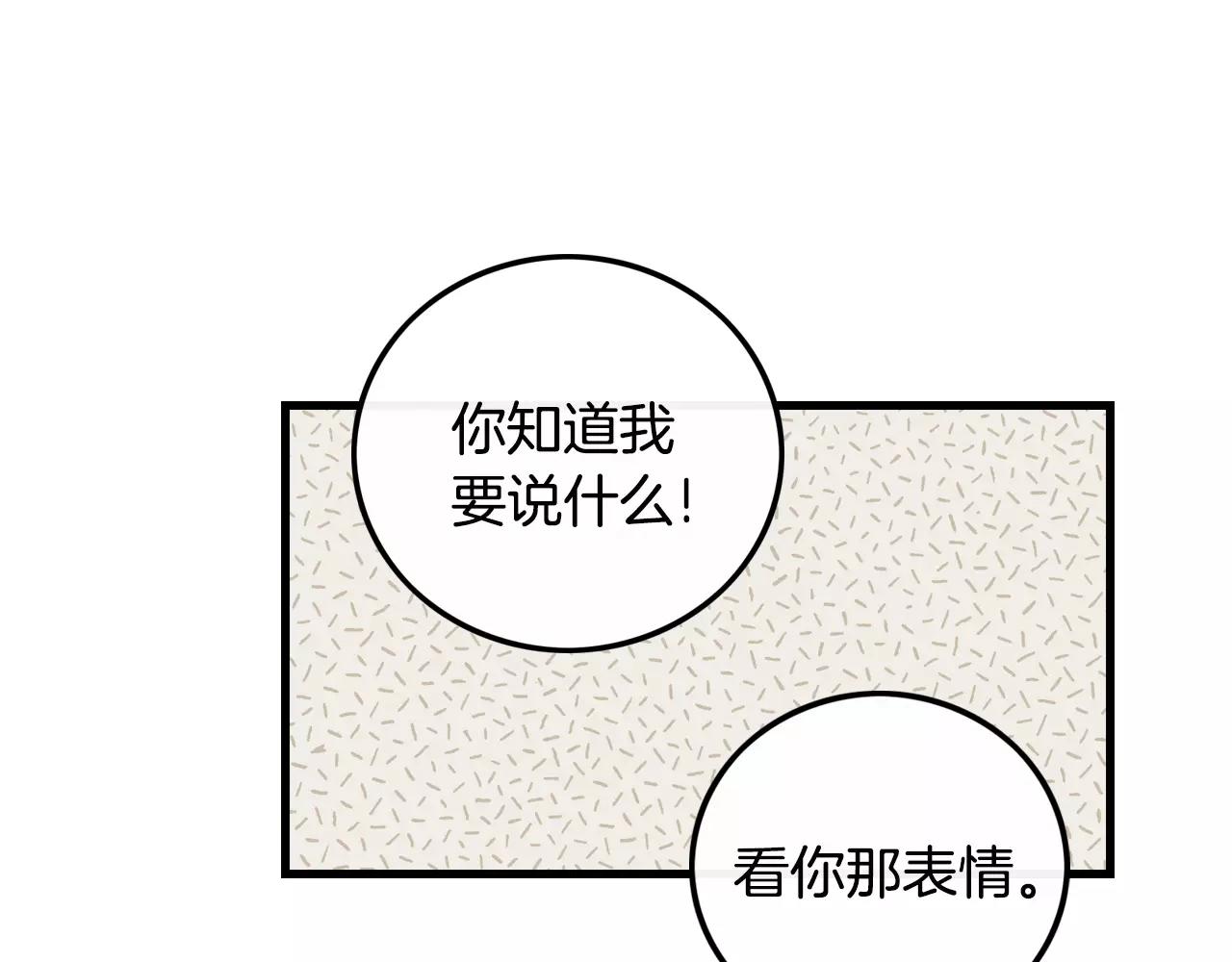 第30话 随时待命101
