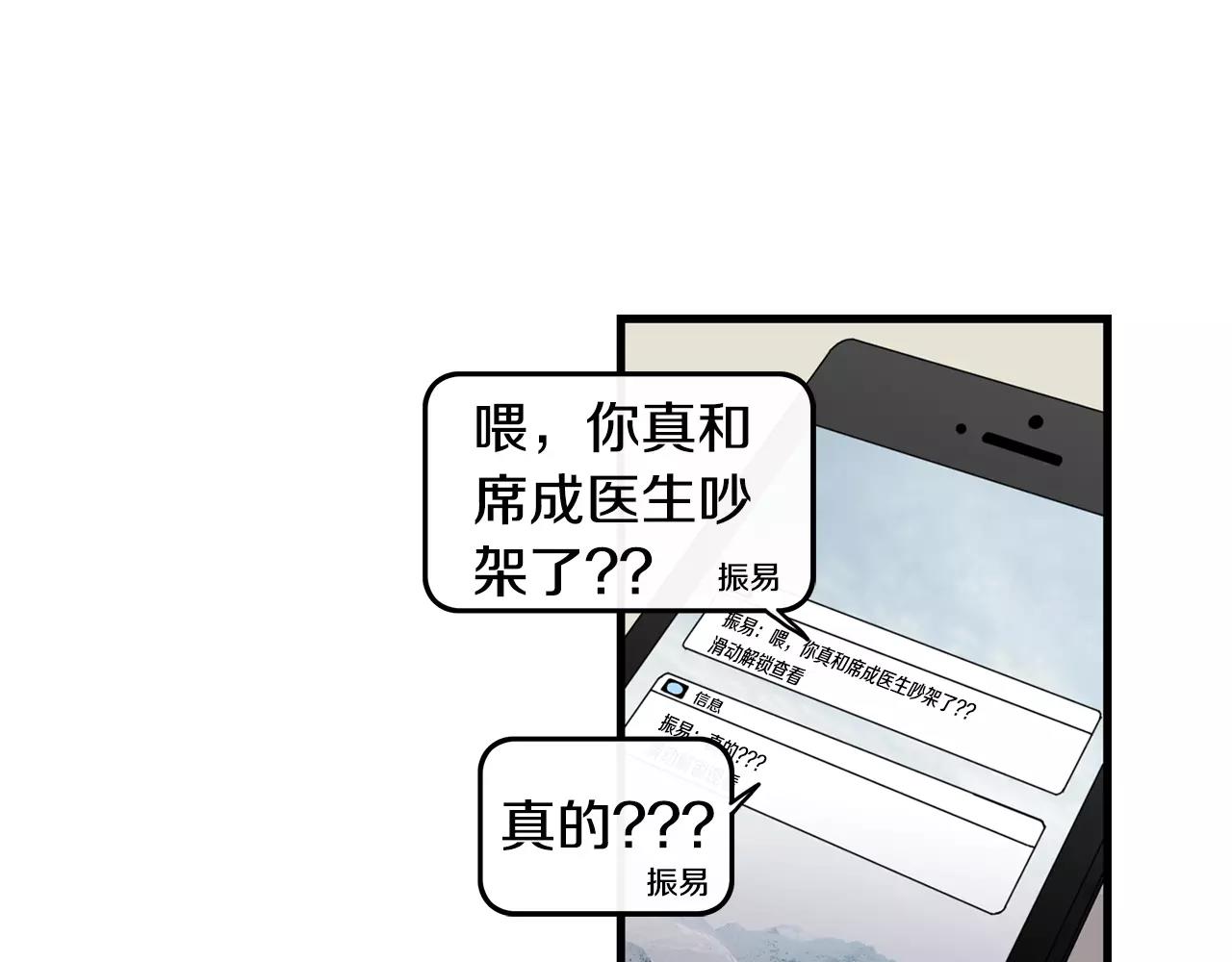 第30话 随时待命113